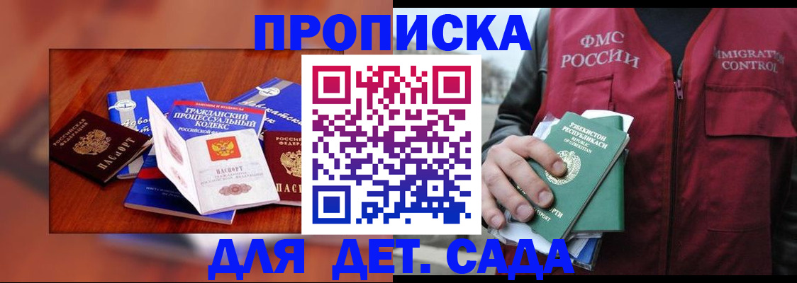 временная регистрация в квартире в Татарстане