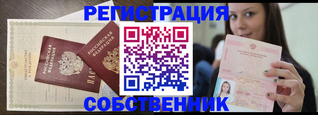 временная регистрация адрес в Татарстане