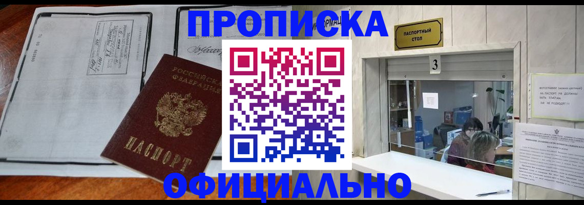 временная регистрация адрес в Татарстане