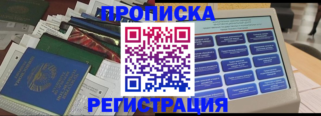 миграционный учет в Татарстане