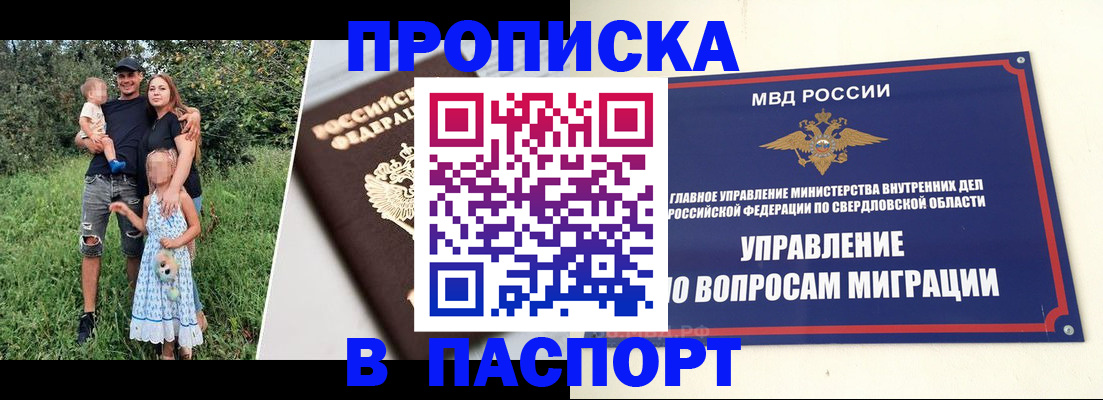 временная регистрация 2025 в Татарстане