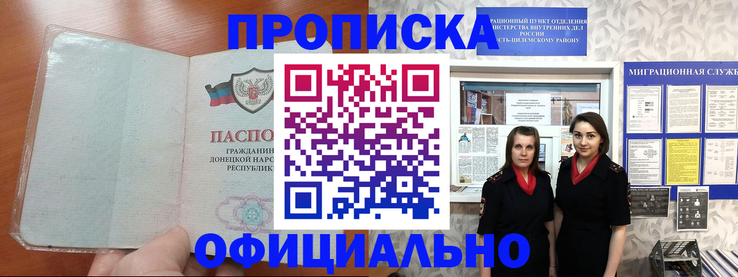 прописка для кредита в Татарстане